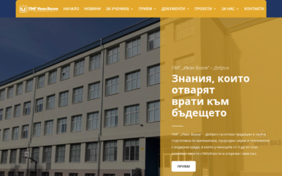 ПМГ „Иван Вазов“ – Добрич